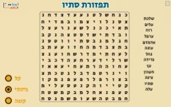 תפזורת סתיו